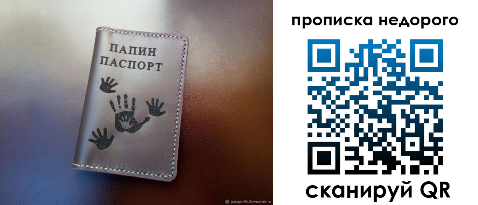 временная прописка в Электроуглях