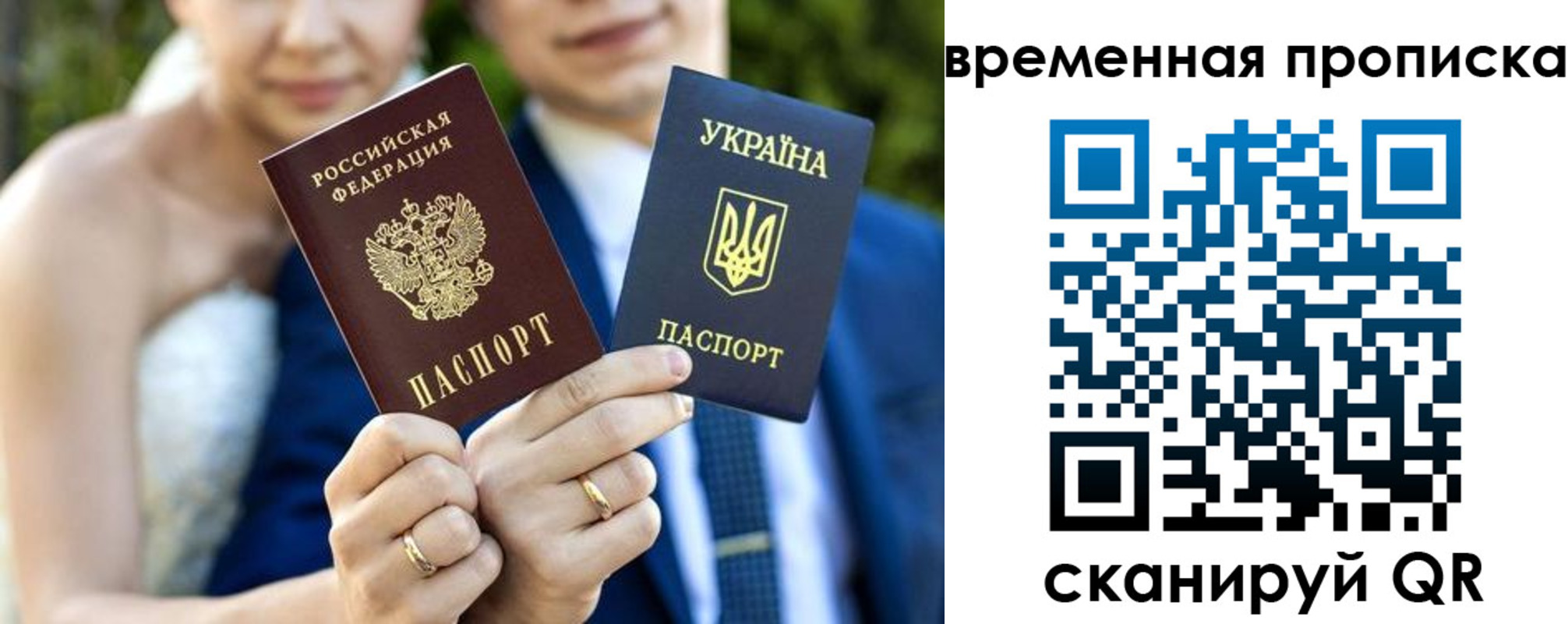 временная регистрация в Электроуглях
